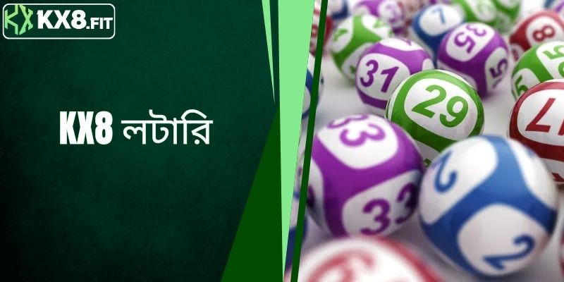KX8 লটারি - ১:৯৯ পুরষ্কারের সম্ভাবনা সহ একটি যুগান্তকারী বেটিং লবি