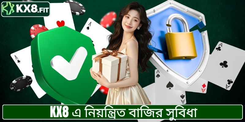 KX8 এ নিয়ন্ত্রিত বাজির সুবিধা