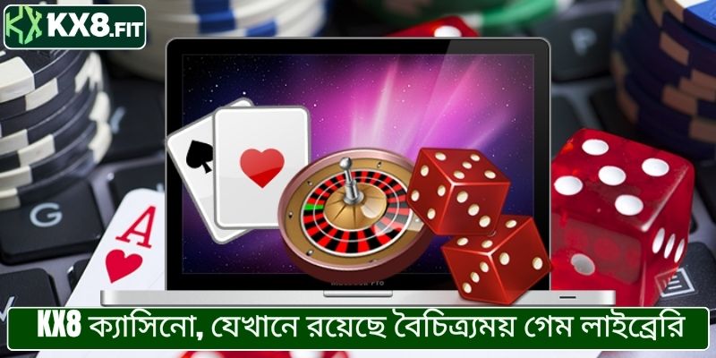 ক্যাসিনো KX8 যেখানে রয়েছে বৈচিত্র্যময় গেম লাইব্রেরি