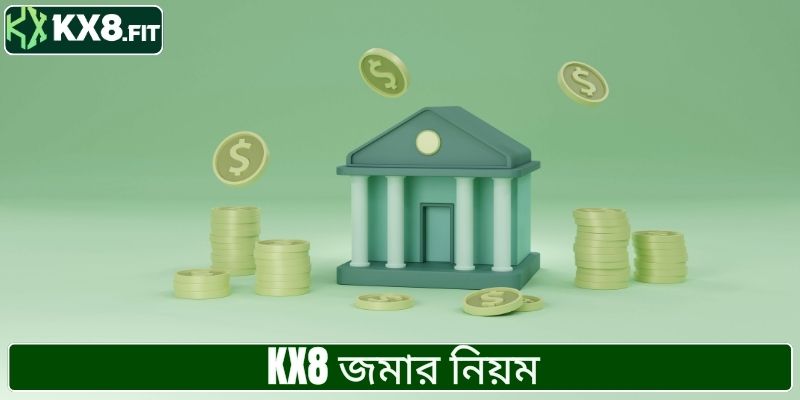 KX8 টপ আপ করুন এবং জমার সঠিক নিয়মগুলো জানুন