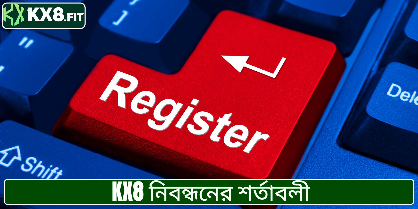 KX8 নিবন্ধনের শর্তাবলী