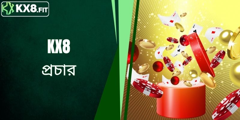 সদস্যদের জন্য আকর্ষণীয় KX8 প্রচারগুলি আবিষ্কার করুন