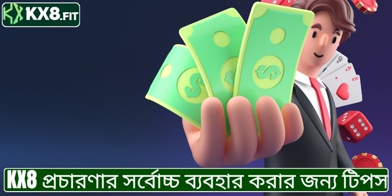 KX8 প্রচারণার সর্বোচ্চ ব্যবহার করার জন্য টিপস