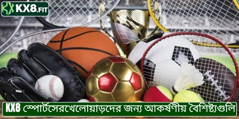 KX8 স্পোর্টসের খেলোয়াড়দের জন্য আকর্ষণীয় বৈশিষ্ট্যগুলি