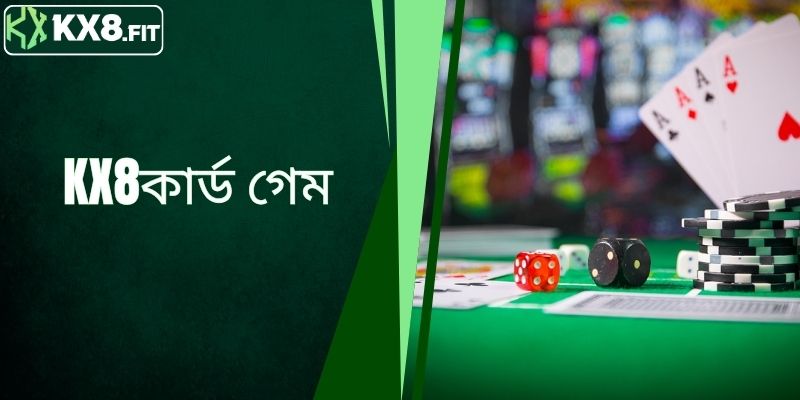 KX8 কার্ড গেম - নতুন গেম মাস্টারপিস সহ ক্রমাগত আপডেট  করা হয়