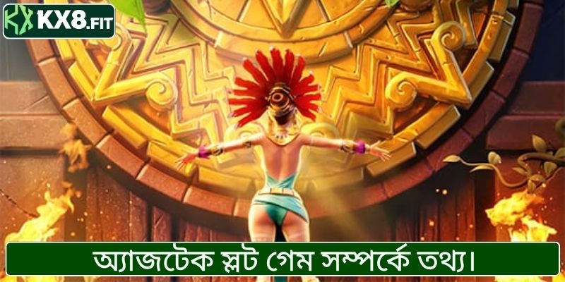 অ্যাজটেক স্লট মেশিন গেম সম্পর্কে তথ্য।