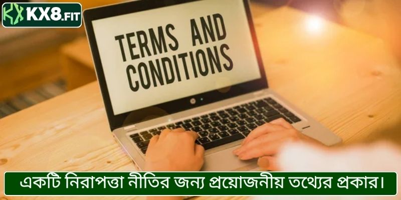 টাকা জমা এবং উত্তোলনের শর্তাবলী