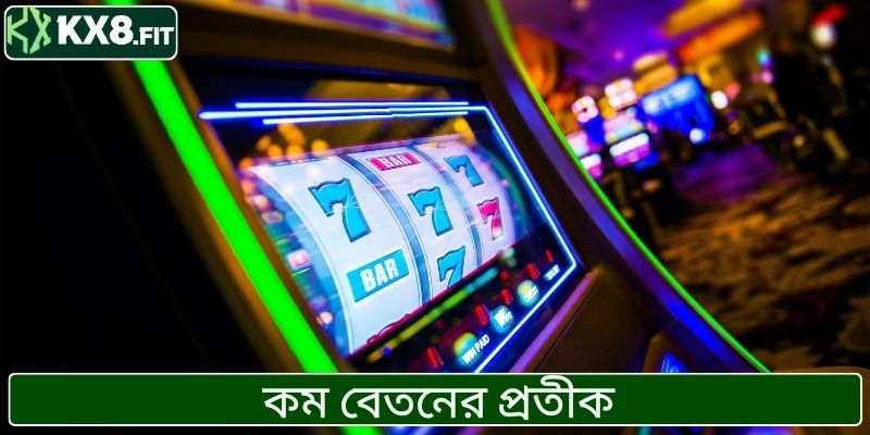 কম বেতনের প্রতীক