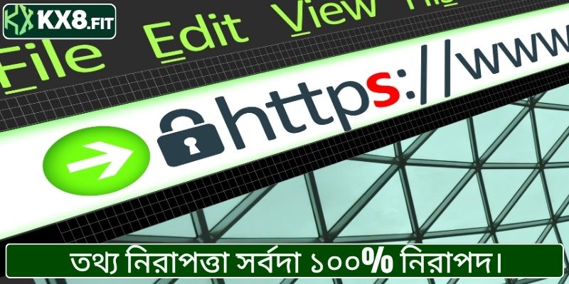 তথ্য নিরাপত্তা সর্বদা ১০০% নিরাপদ।