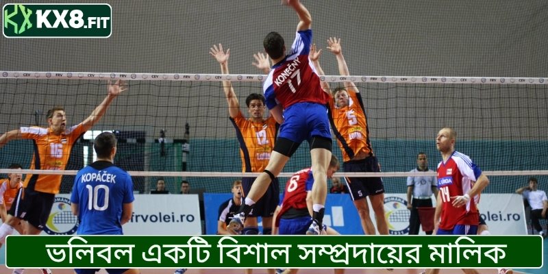 ভলিবল একটি বিশাল সম্প্রদায়ের মালিক