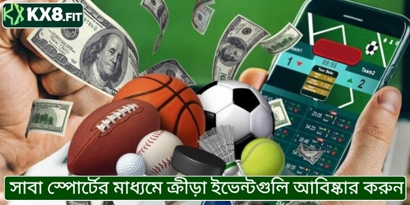 সাবা স্পোর্টের মাধ্যমে ক্রীড়া ইভেন্টগুলি আবিষ্কার করুন